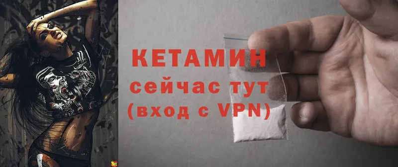 КЕТАМИН VHQ  цена   Кинешма 